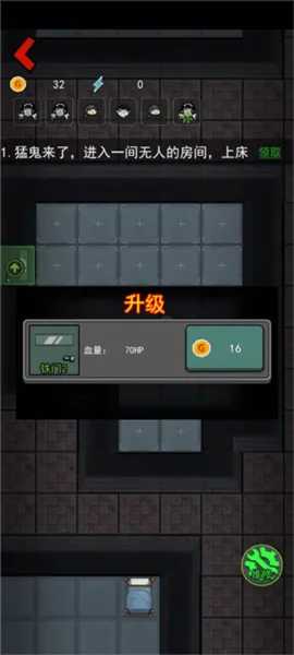 躺平发育小游戏(猛鬼宿舍)v2.5.17 手机版 躺平发育小游戏(猛鬼宿舍)v2.5.17 手机版