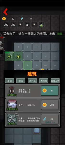 躺平发育小游戏(猛鬼宿舍)v2.5.17 手机版 躺平发育小游戏(猛鬼宿舍)v2.5.17 手机版