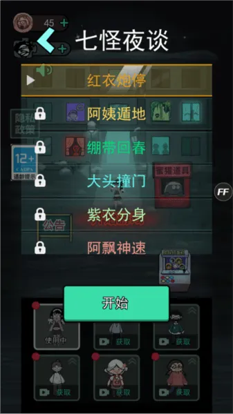 躺平发育小游戏(猛鬼宿舍)v2.5.17 手机版 躺平发育小游戏(猛鬼宿舍)v2.5.17 手机版