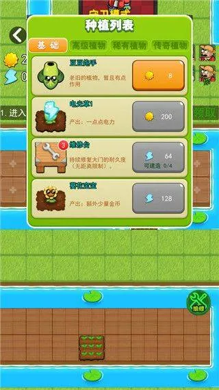 躺平植物战僵尸最新版 v2.4.4安卓版