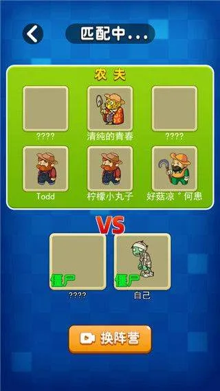 躺平植物战僵尸最新版 v2.4.4安卓版