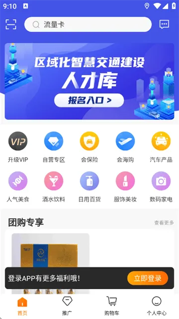 车智会app 车智会app