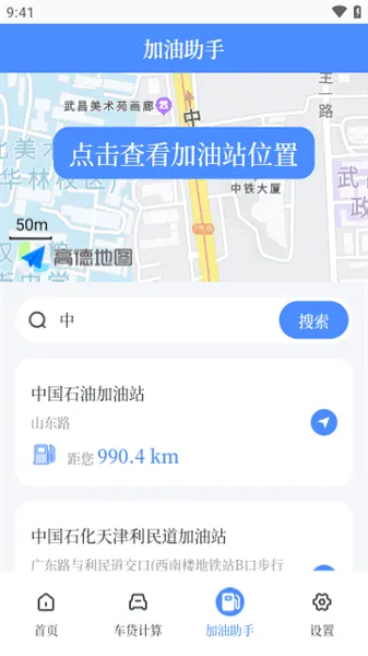 车贷在线计算器最新版 车贷在线计算器最新版