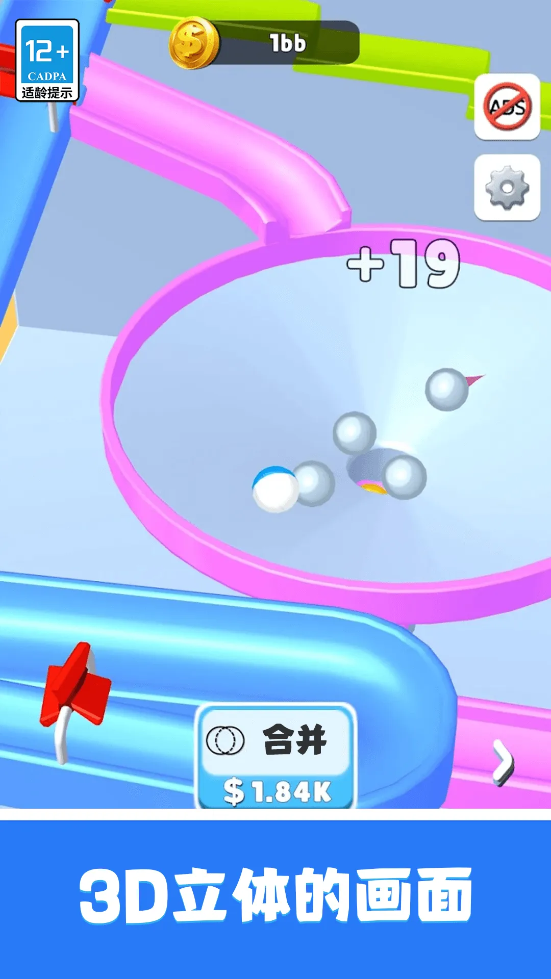 轨道弹珠游戏 v12.6.2 安卓版