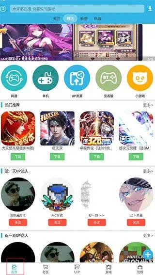 软天空官方正版 v8.7.3安卓版