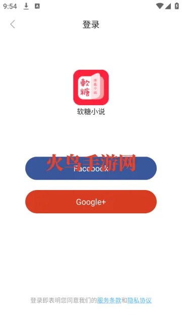 软糖小说app 软糖小说app