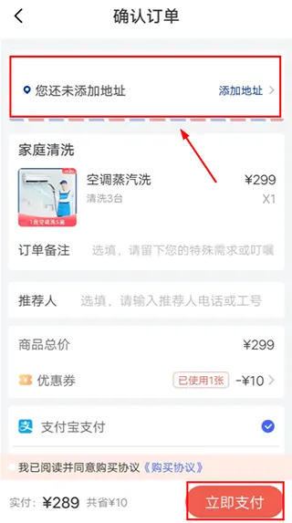 轻喜到家app v2.9.6安卓版