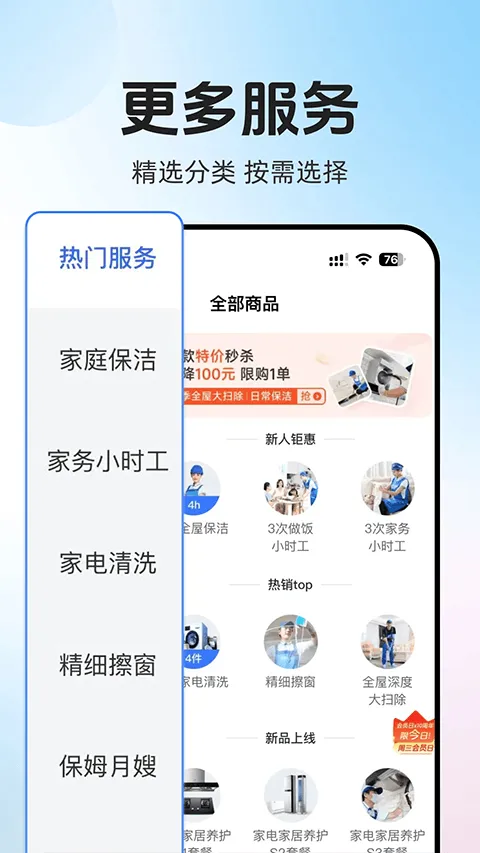 轻喜到家app v2.9.6安卓版