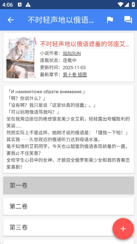 轻小说文库app v1.28安卓版