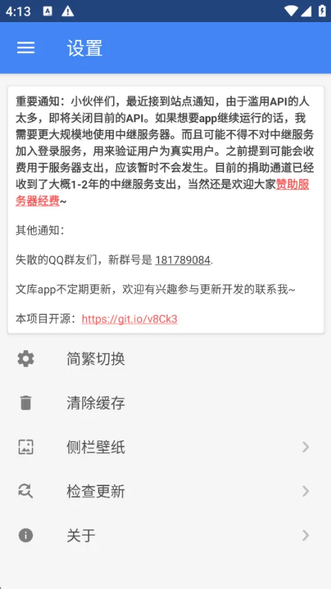 轻小说文库app v1.28安卓版