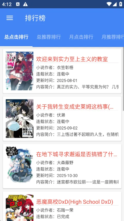轻小说文库app v1.28安卓版