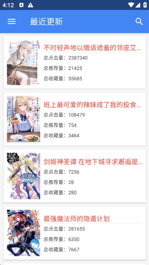轻小说文库app v1.29安卓版