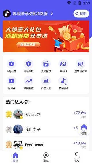 轻抖app v3.4.302安卓版