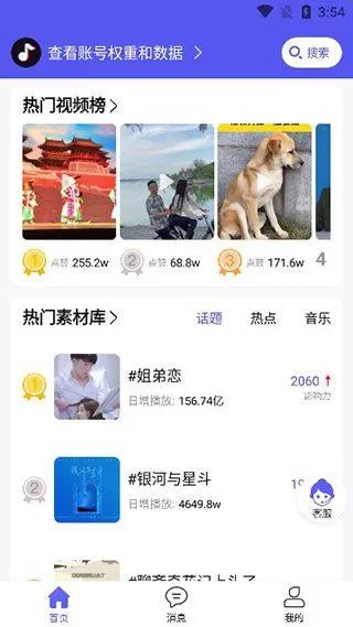 轻抖app v3.4.302安卓版