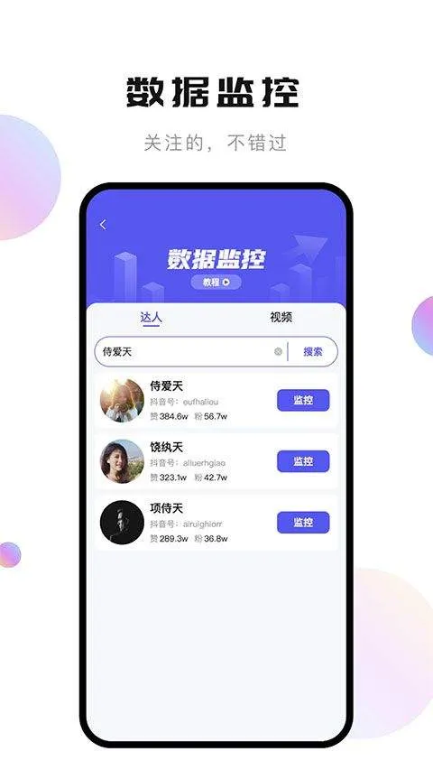轻抖app v3.4.302安卓版