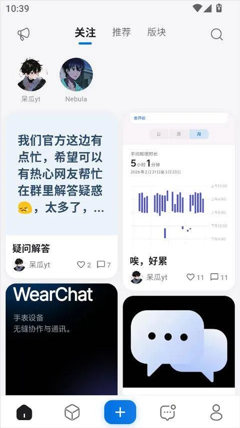 轻腕社区app v1.0.7安卓版
