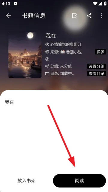轻芒阅读app最新版本下载 轻芒阅读app最新版本下载