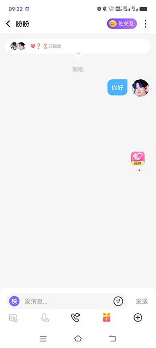 轻语语音下载安装 轻语语音下载安装