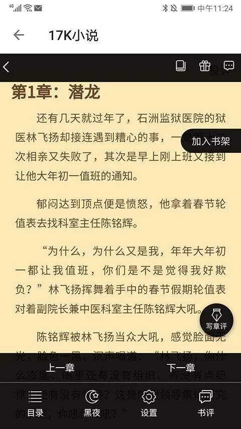 轻阅app官方正版 v1.3安卓版