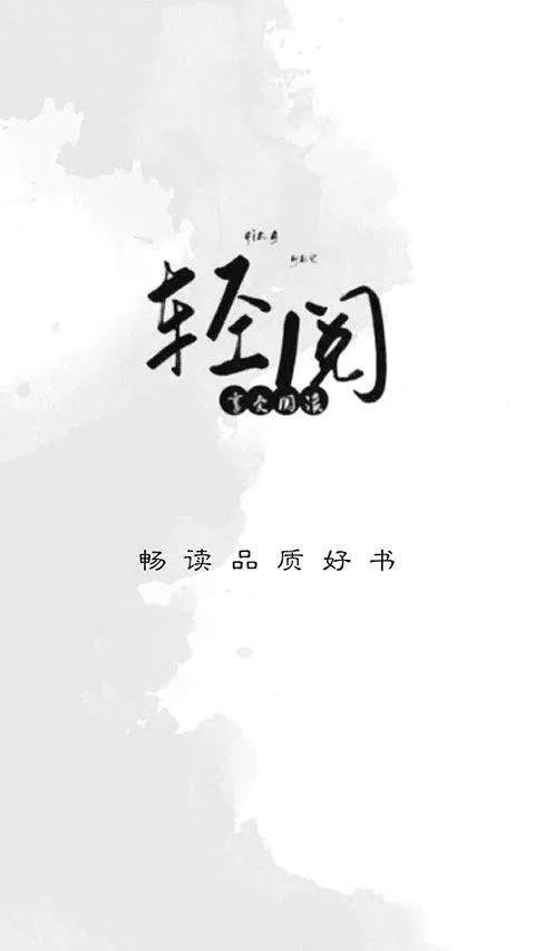 轻阅app官方正版 v1.3安卓版