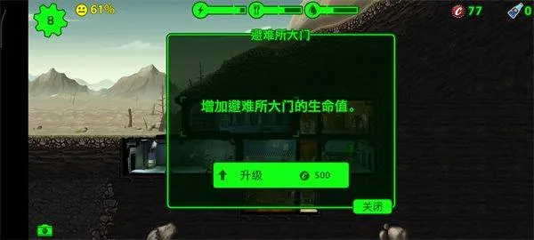 辐射避难所vivo版本 v2.1.13 渠道版