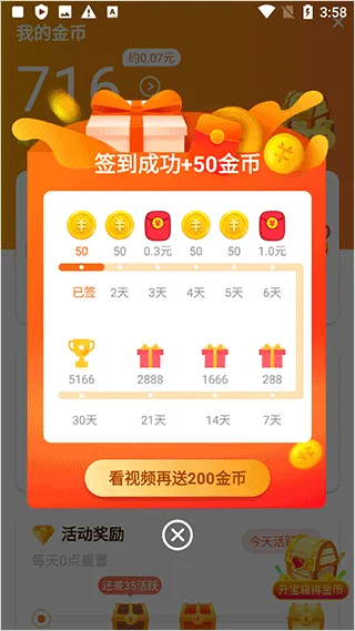 辣椒极速版app v1.8.3安卓版