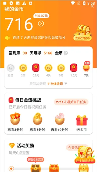 辣椒极速版app v1.8.3安卓版