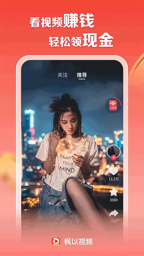 辣椒极速版app v1.8.3安卓版