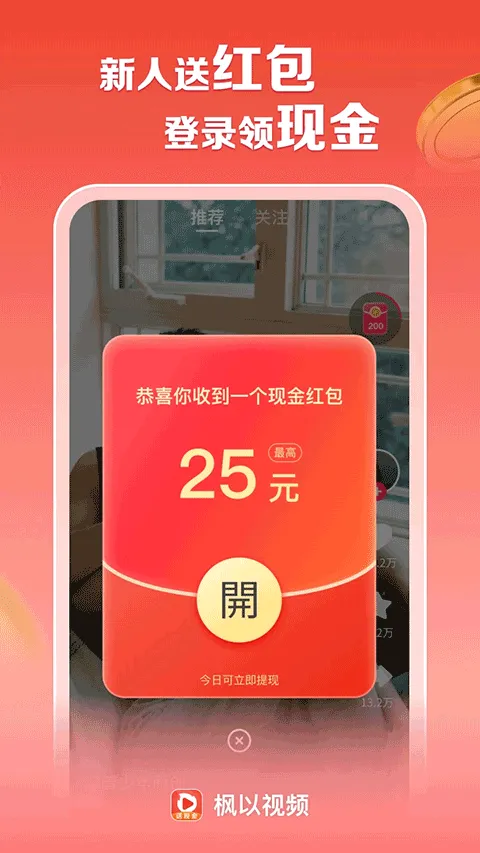 辣椒极速版app v1.8.3安卓版