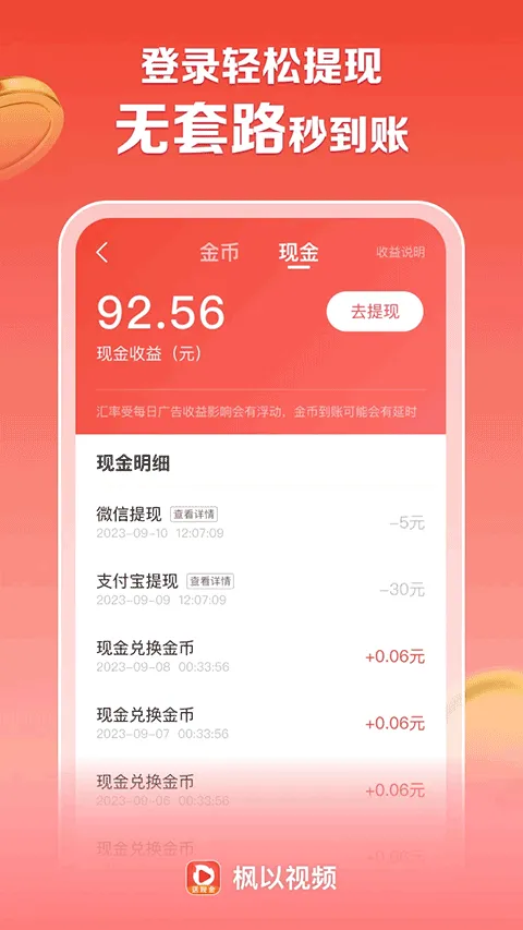 辣椒极速版app v1.8.3安卓版