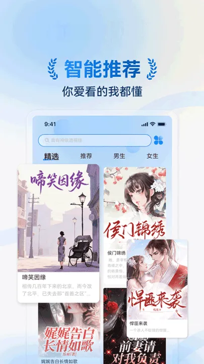 辰思小说app v1.0.15 最新版