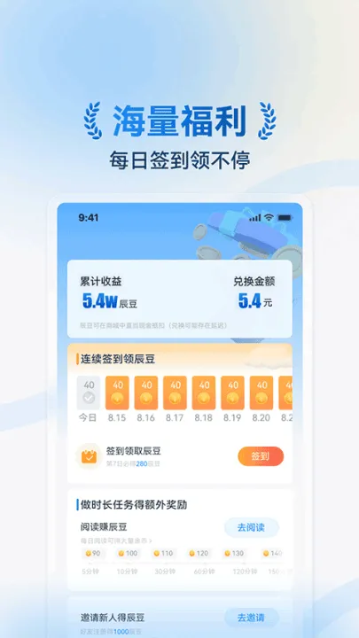 辰思小说app v1.0.15 最新版