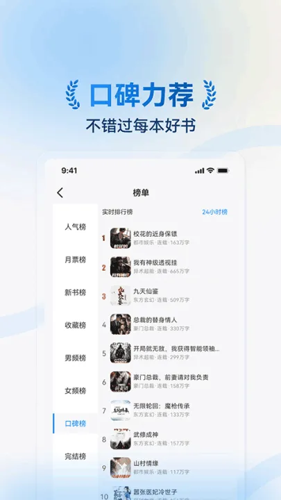 辰思小说app v1.0.15 最新版