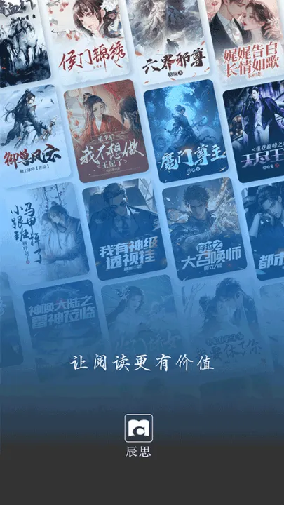 辰思小说app v1.0.18 最新版 辰思小说app v1.0.18 最新版