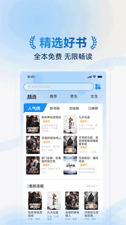 辰思小说app v1.0.18 最新版