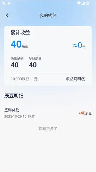 辰思小说app v1.0.19安卓版