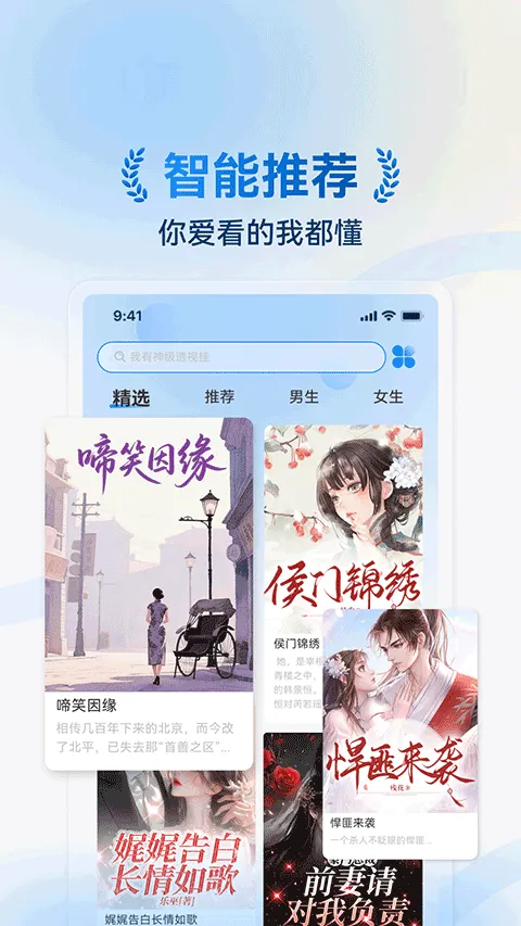 辰思小说app v1.0.19安卓版