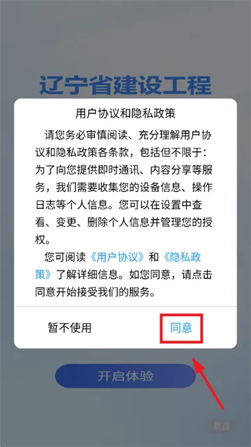 辽建宝免费下载 辽建宝免费下载