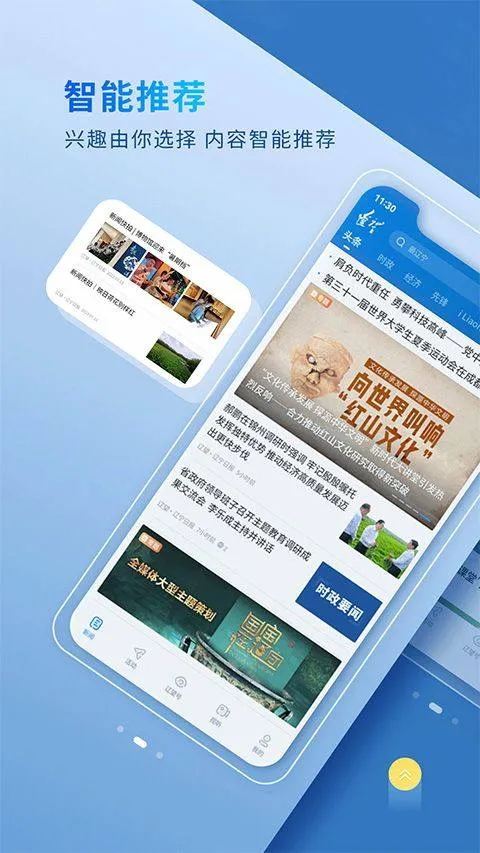 辽望app v8.4.2安卓版