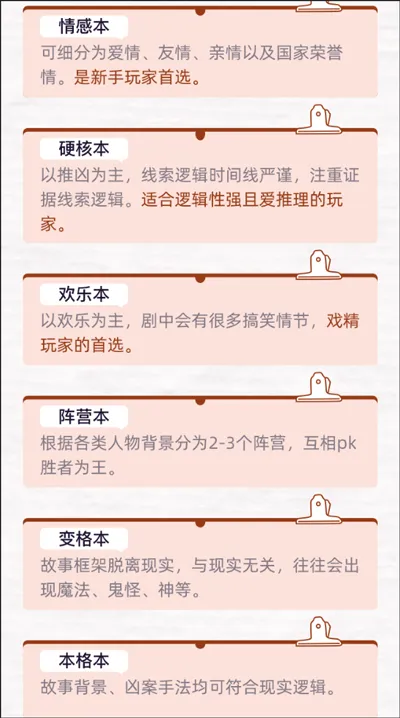 达咩剧本杀app v2.1.60安卓版