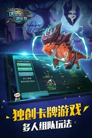 达尔文进化岛手游 v1.251安卓版