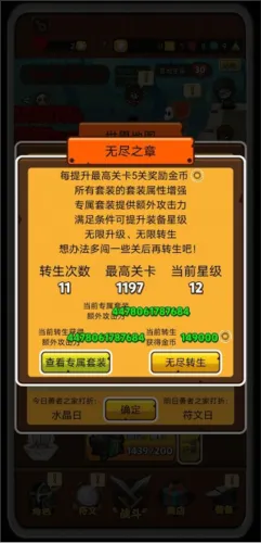 达拉崩吧与伙伴们冒险版下载 v1.0.9 最新版 达拉崩吧与伙伴们冒险版下载 v1.0.9 最新版