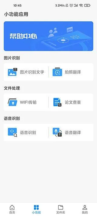 迅捷PDF转换器最新版 v7.2.0.1安卓版