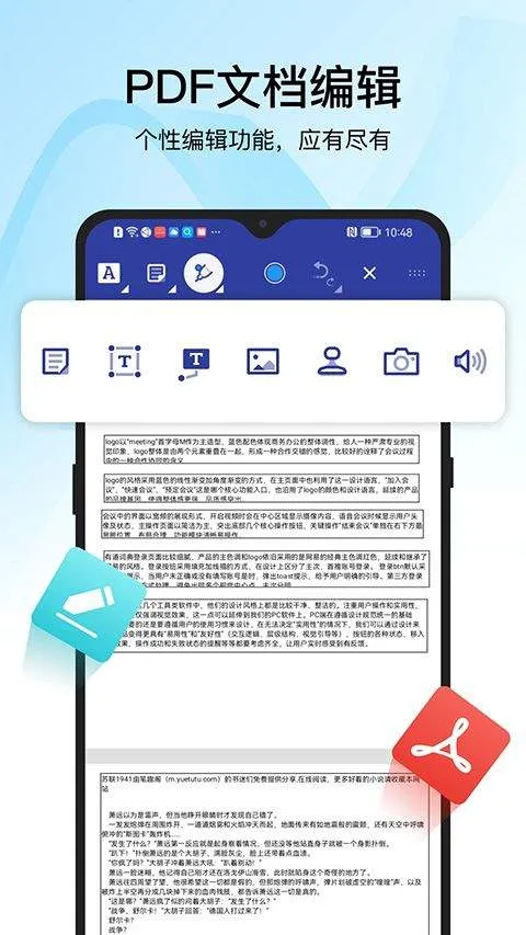 迅捷PDF转换器最新版 v7.2.0.1安卓版