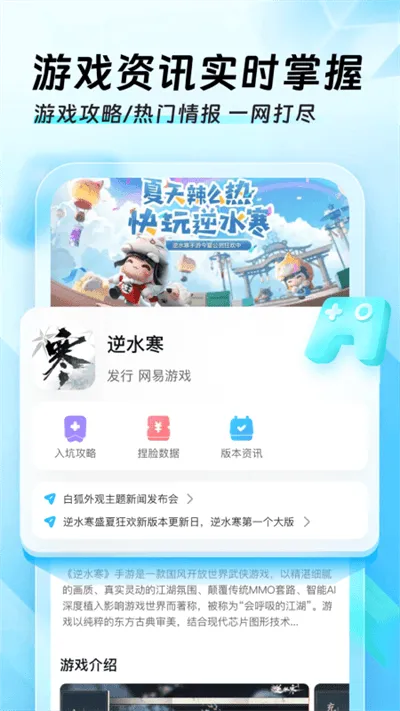 迅猛兔加速器app v3.2.24安卓版