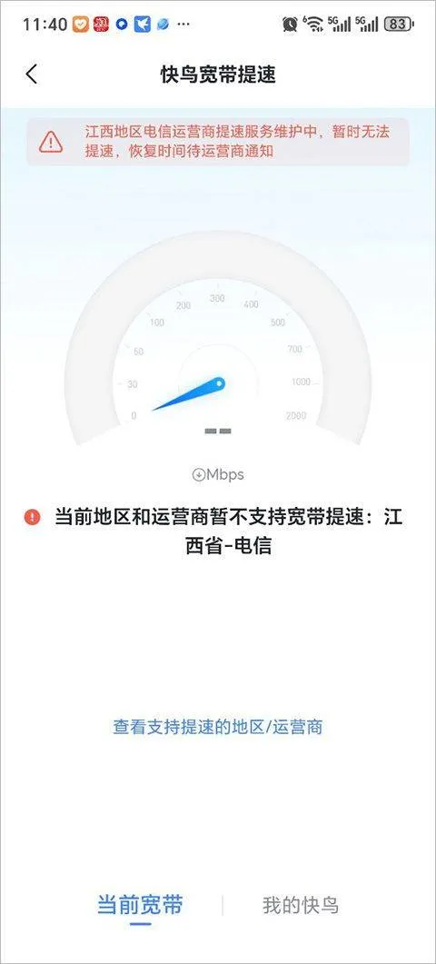 迅雷app v8.49.0.1075