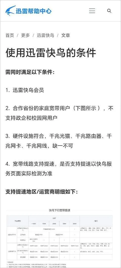 迅雷app v8.49.0.1075