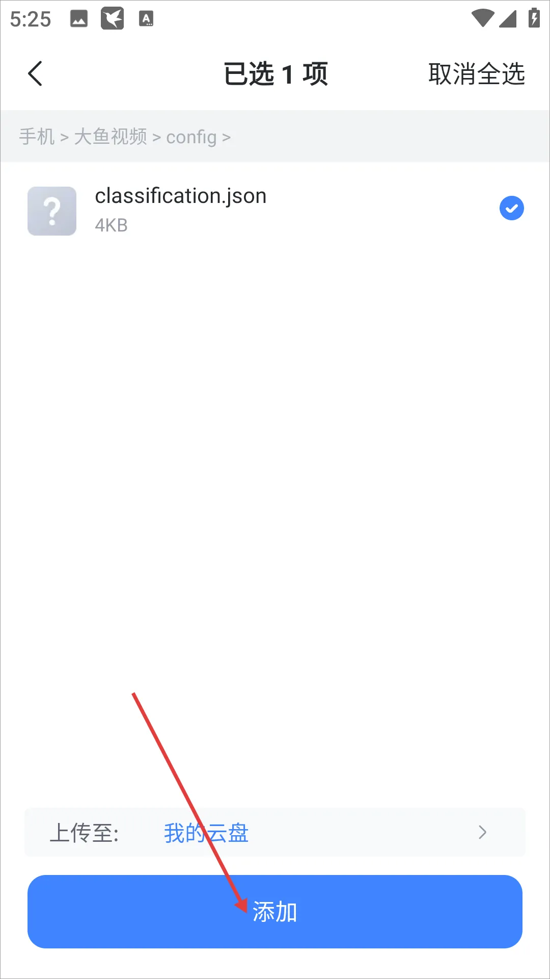 迅雷云盘app v8.49.0.1075安卓版