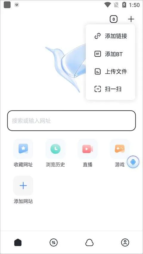 迅雷手机版官方正版 v8.58.1.1166最新版