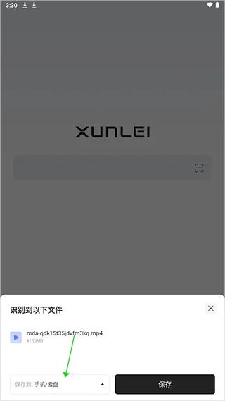 迅雷浏览器app官方正版 v2.19.0.11475安卓版